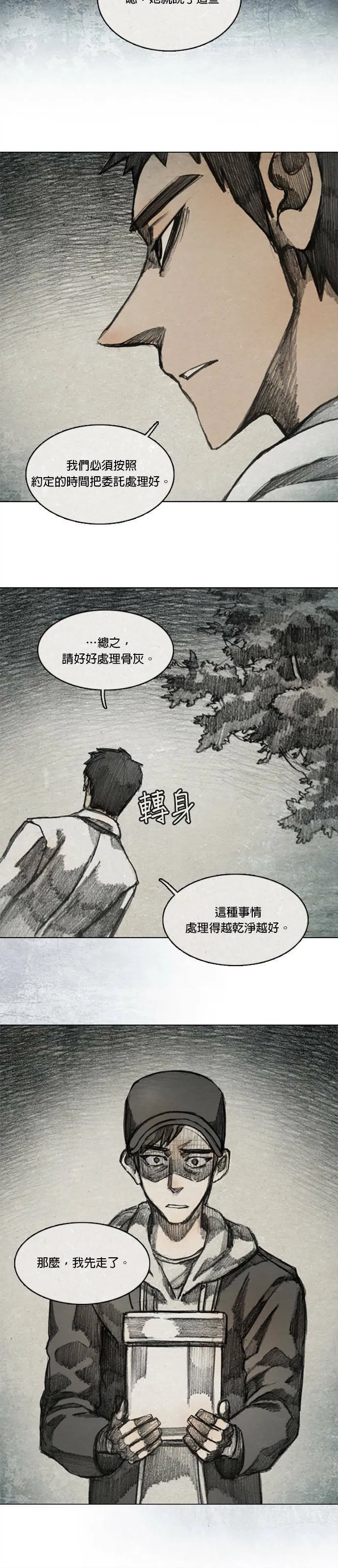 Ep 9-7. From. fans 第11页