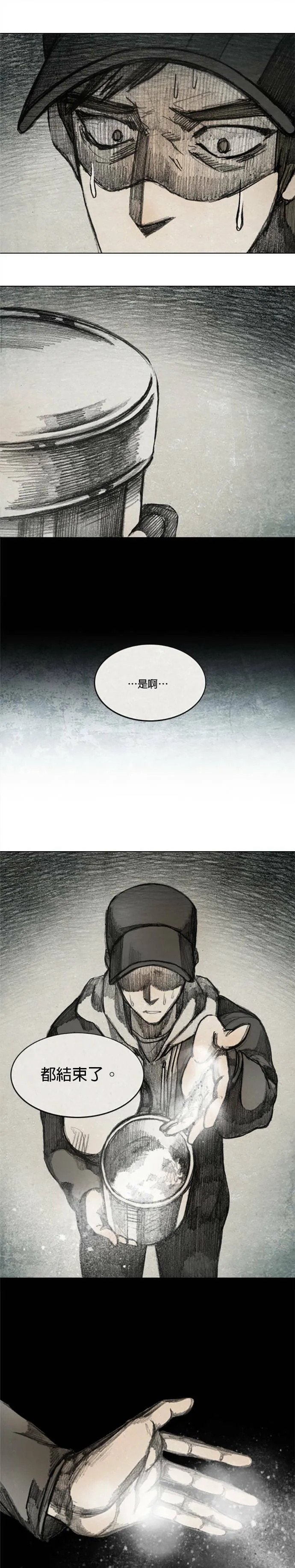 Ep 9-7. From. fans 第12页