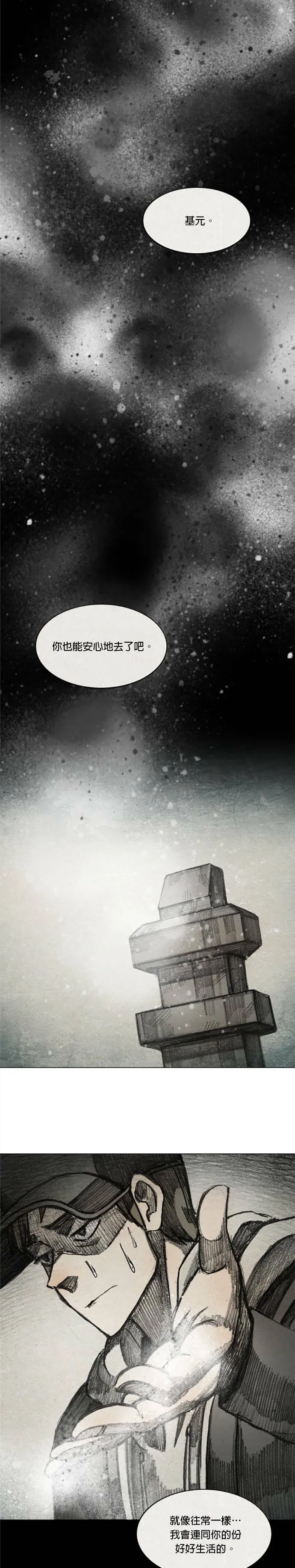 Ep 9-7. From. fans 第13页