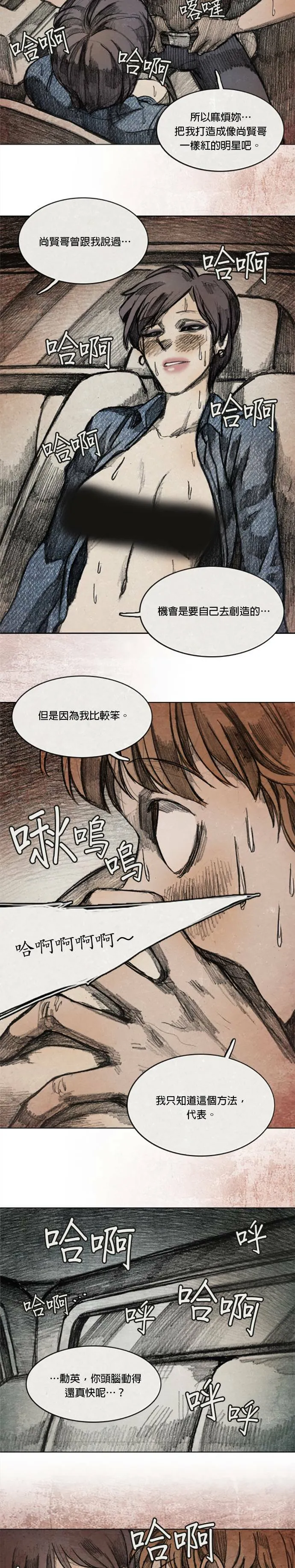 Ep 9-7. From. fans 第15页