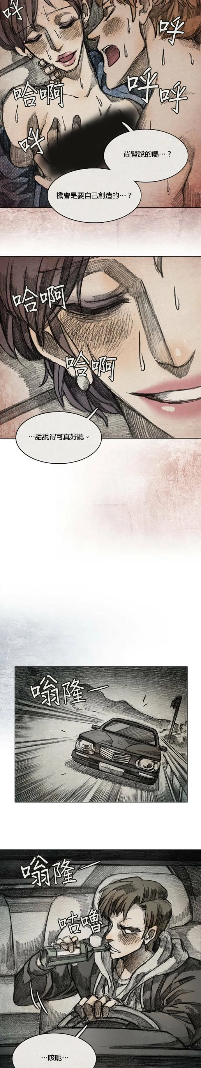 Ep 9-7. From. fans 第16页