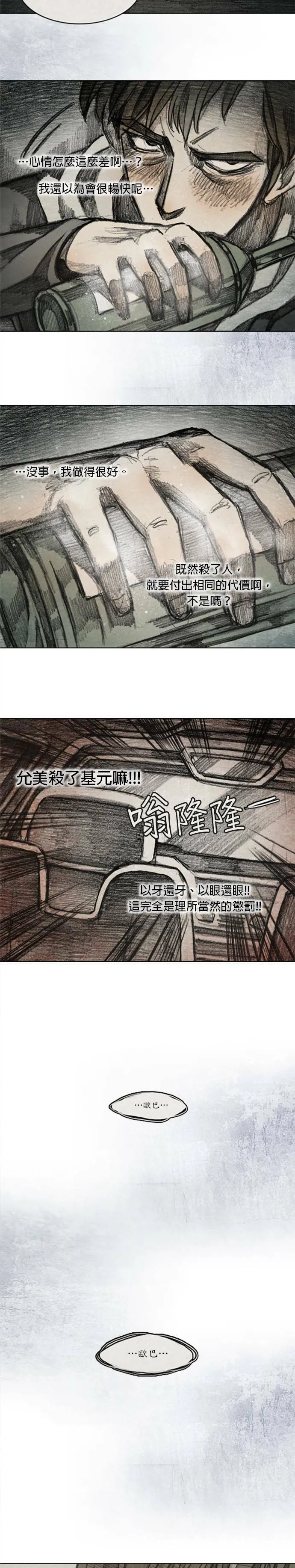 Ep 9-7. From. fans 第17页
