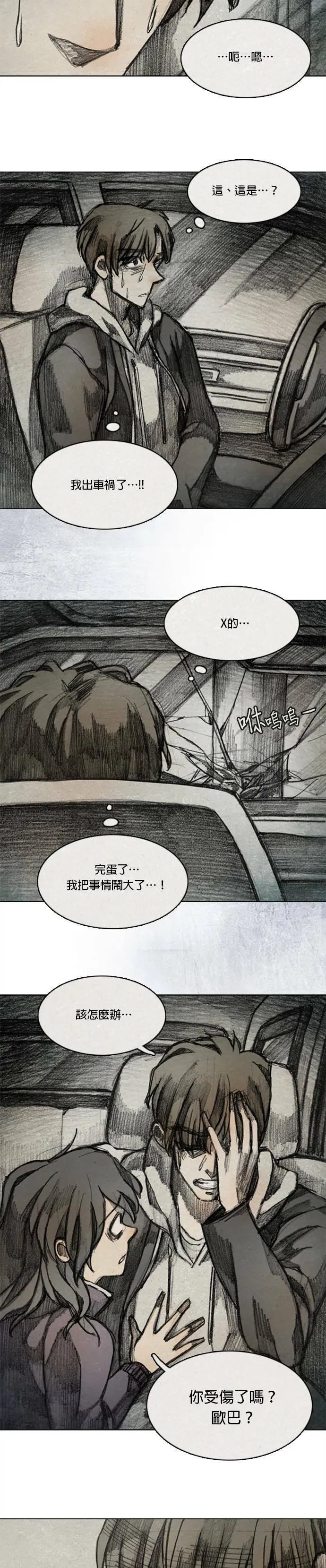 Ep 9-8. From. fans 第3页