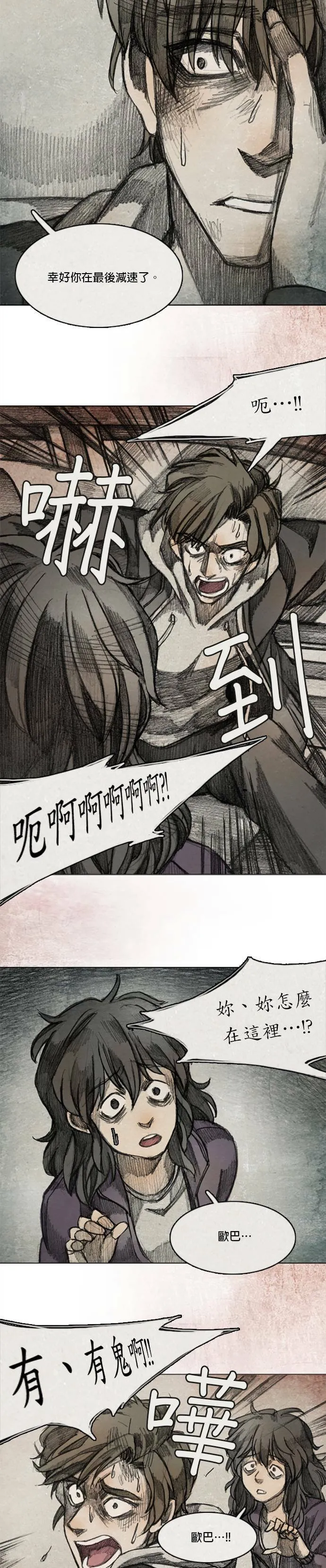 Ep 9-8. From. fans 第4页