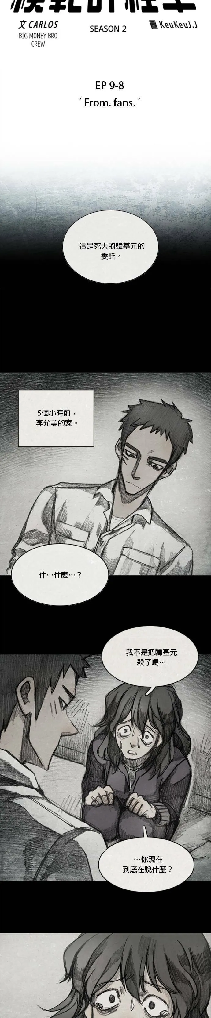 Ep 9-8. From. fans 第6页