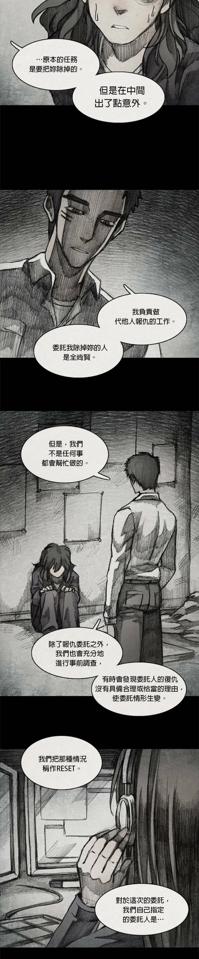 Ep 9-8. From. fans 第7页