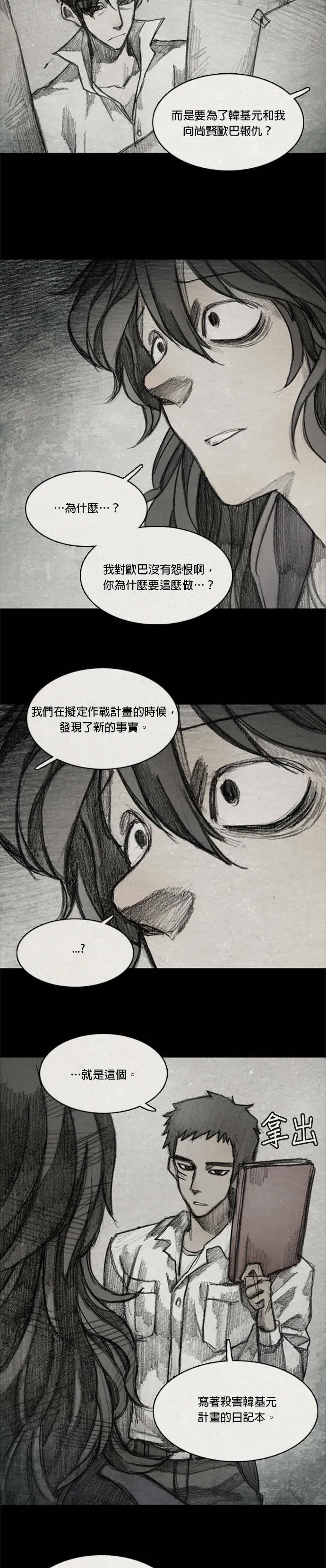 Ep 9-8. From. fans 第9页