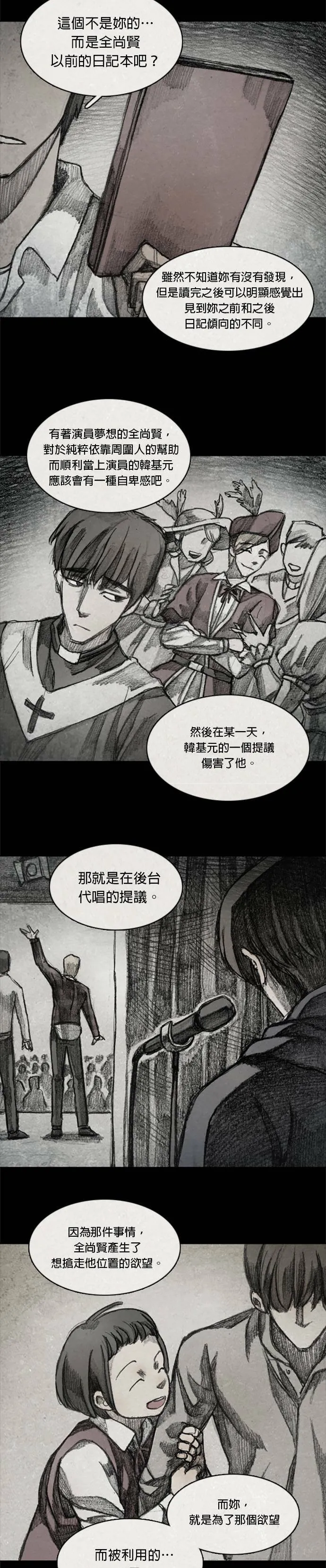 Ep 9-8. From. fans 第10页