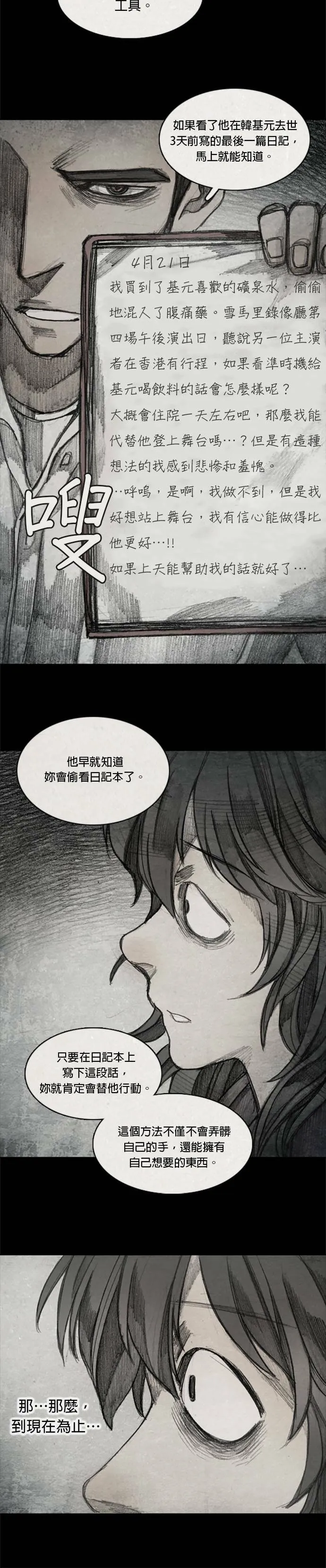 Ep 9-8. From. fans 第11页