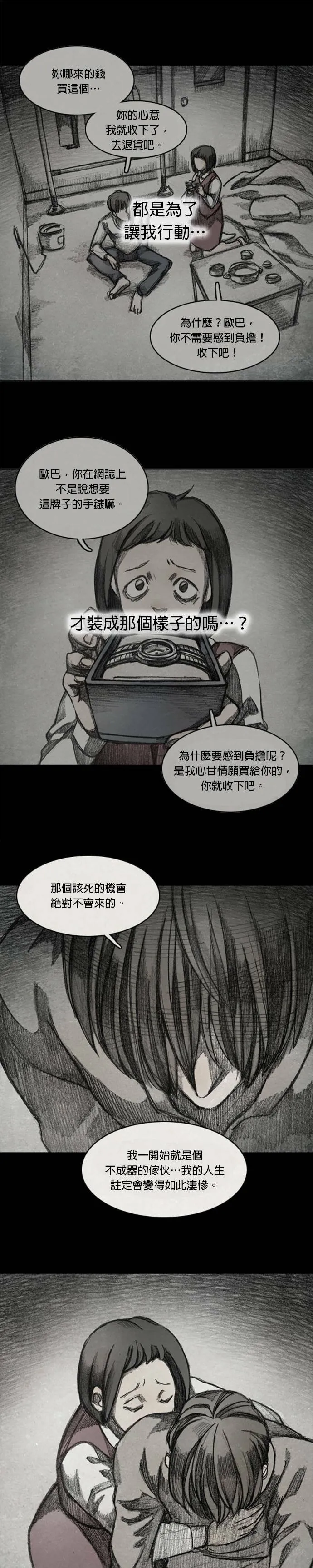 Ep 9-8. From. fans 第12页