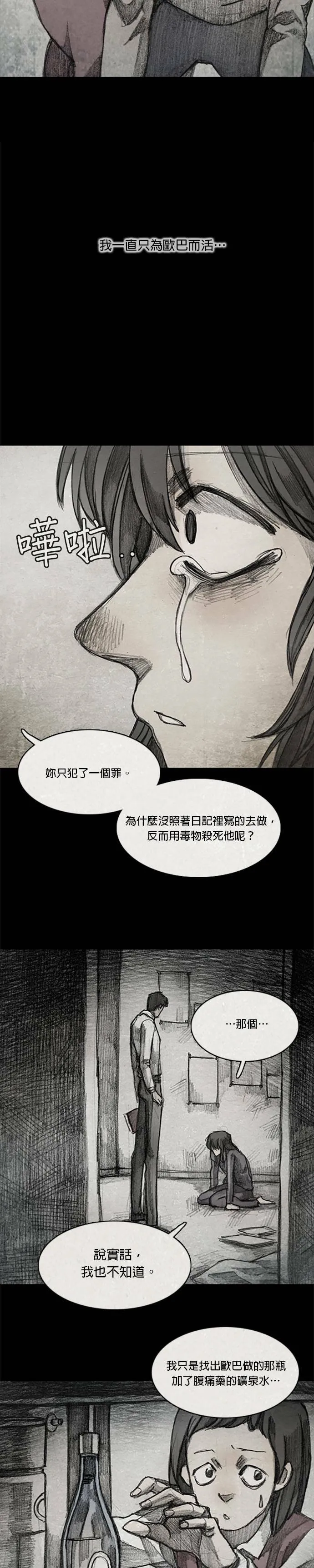 Ep 9-8. From. fans 第13页