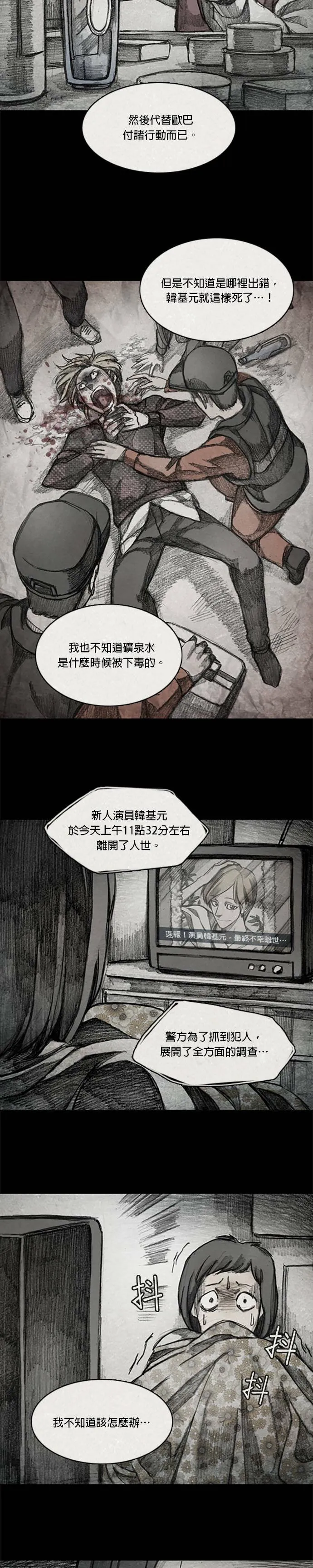 Ep 9-8. From. fans 第14页