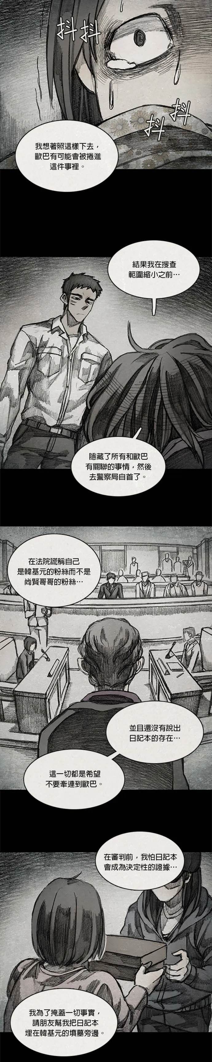 Ep 9-8. From. fans 第15页
