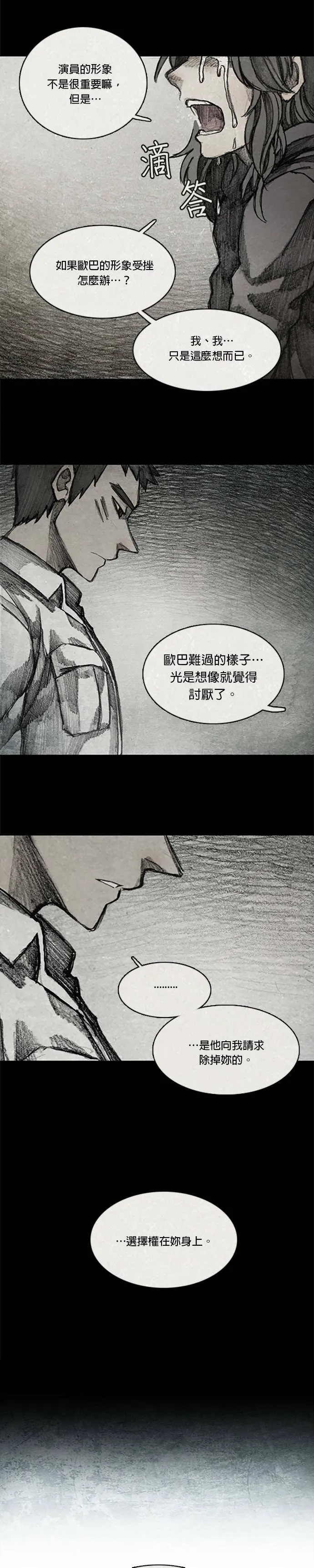 Ep 9-8. From. fans 第16页
