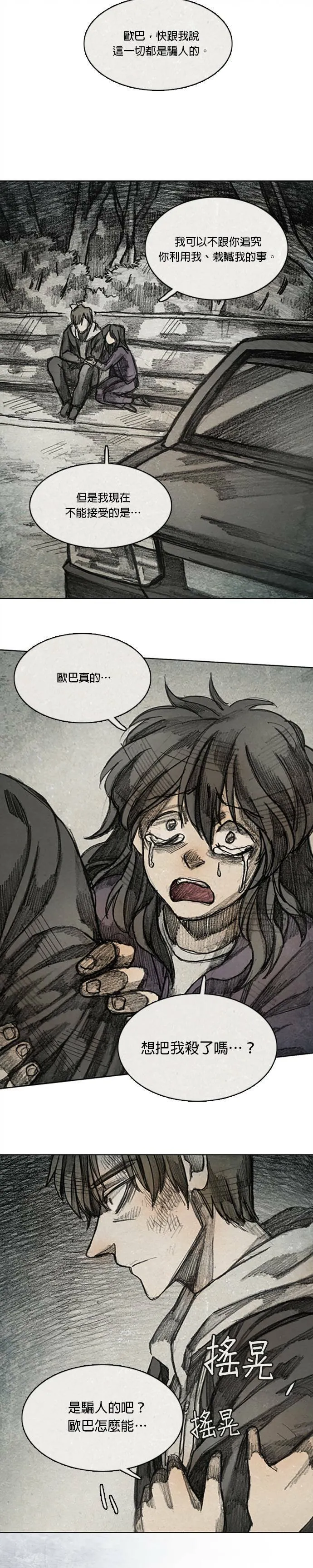 Ep 9-8. From. fans 第17页