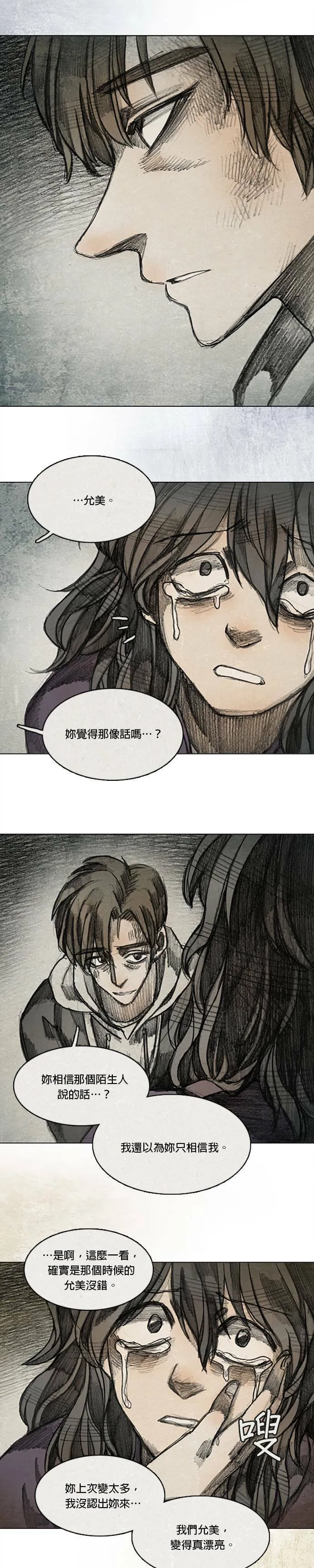 Ep 9-8. From. fans 第18页