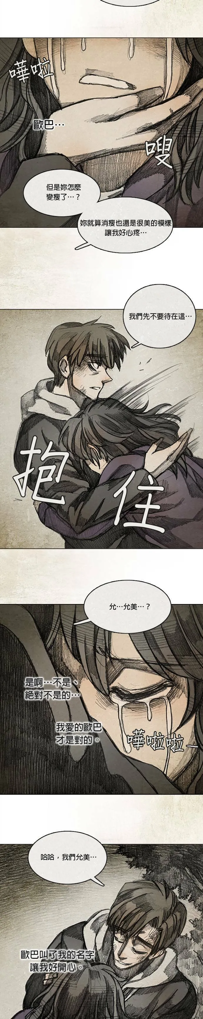 Ep 9-8. From. fans 第19页