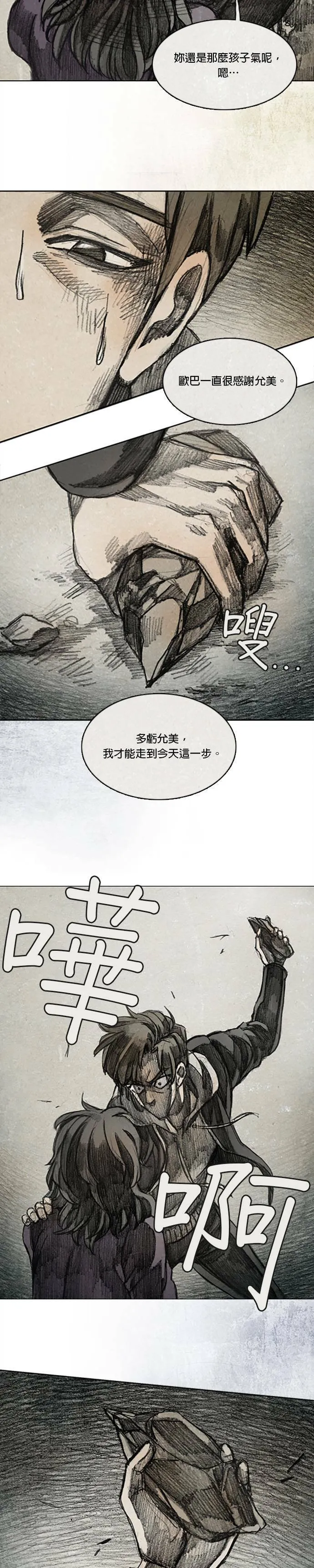 Ep 9-8. From. fans 第20页