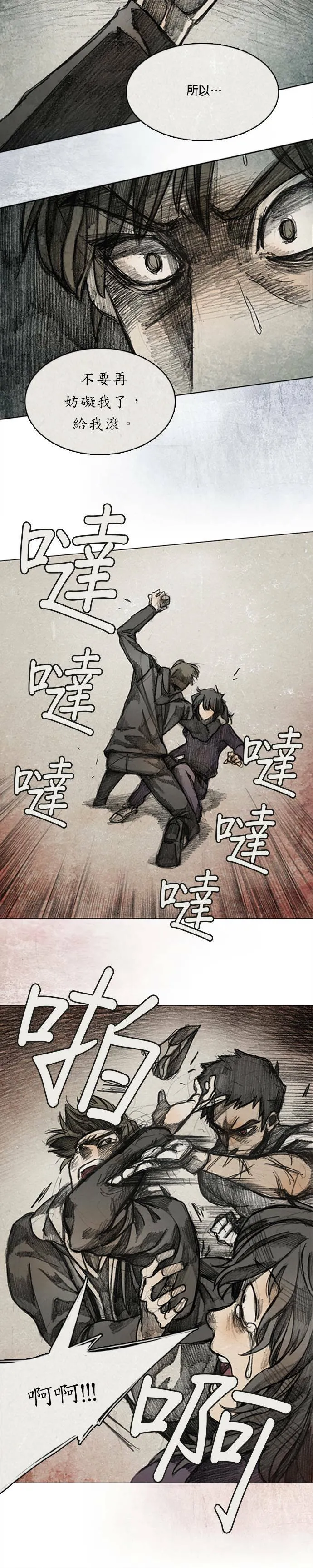 Ep 9-8. From. fans 第21页