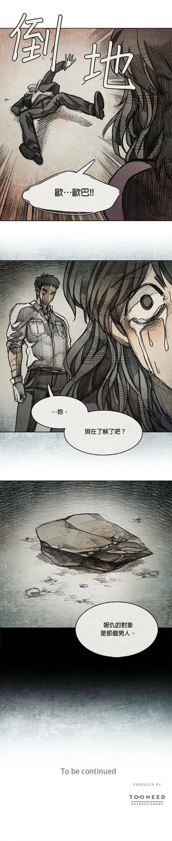 Ep 9-8. From. fans 第22页