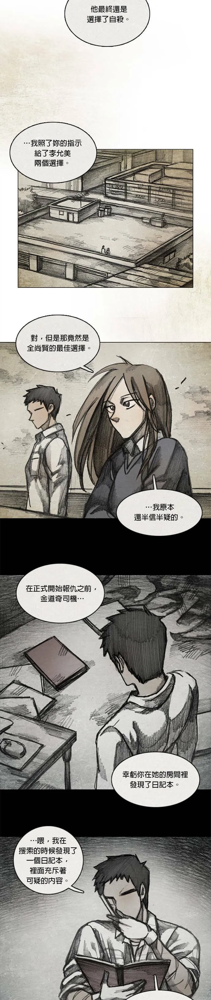 Ep 9-9. From. fans 第5页