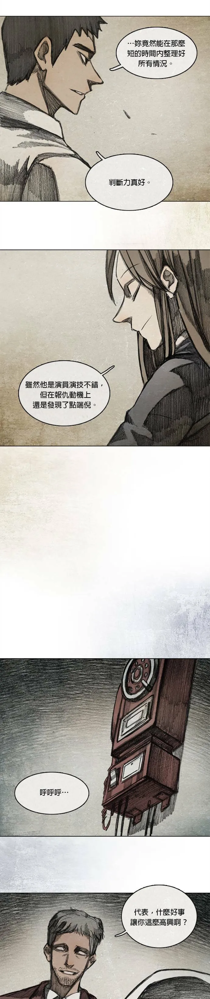 Ep 9-9. From. fans 第7页