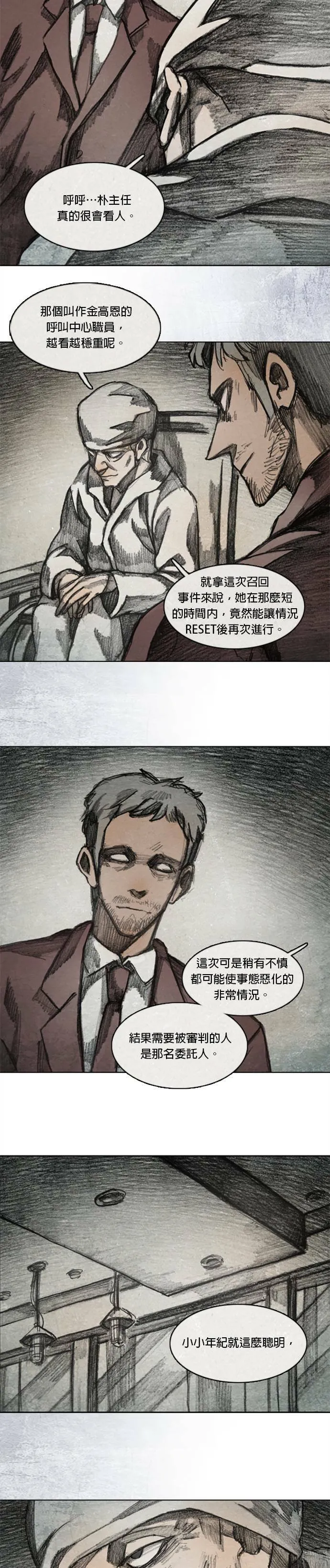 Ep 9-9. From. fans 第8页