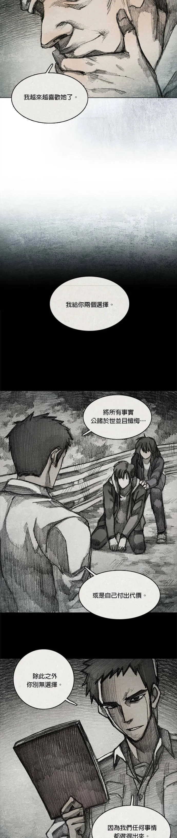 Ep 9-9. From. fans 第9页