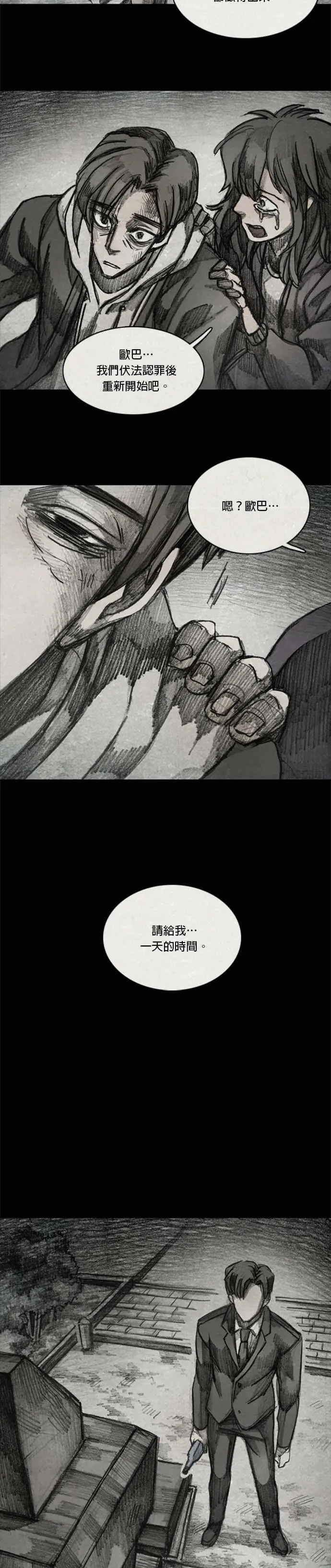 Ep 9-9. From. fans 第10页