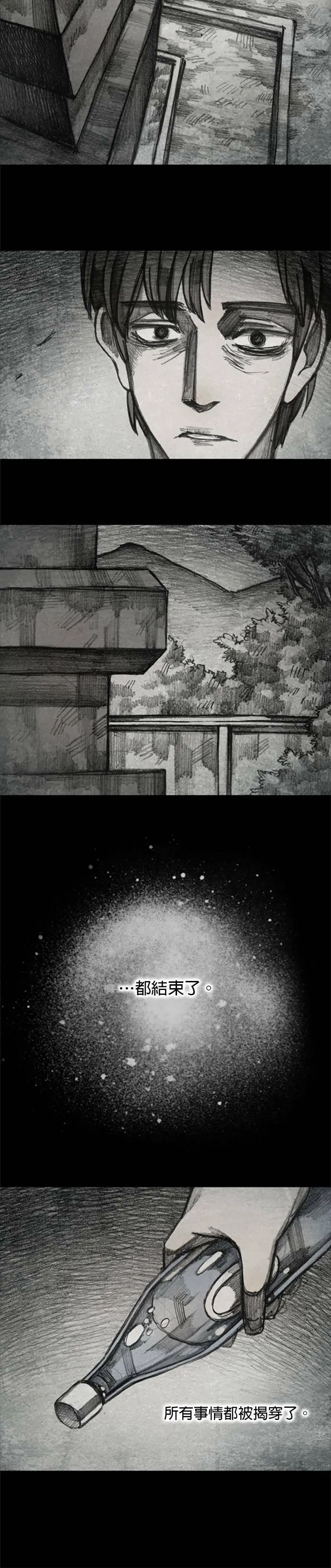 Ep 9-9. From. fans 第11页