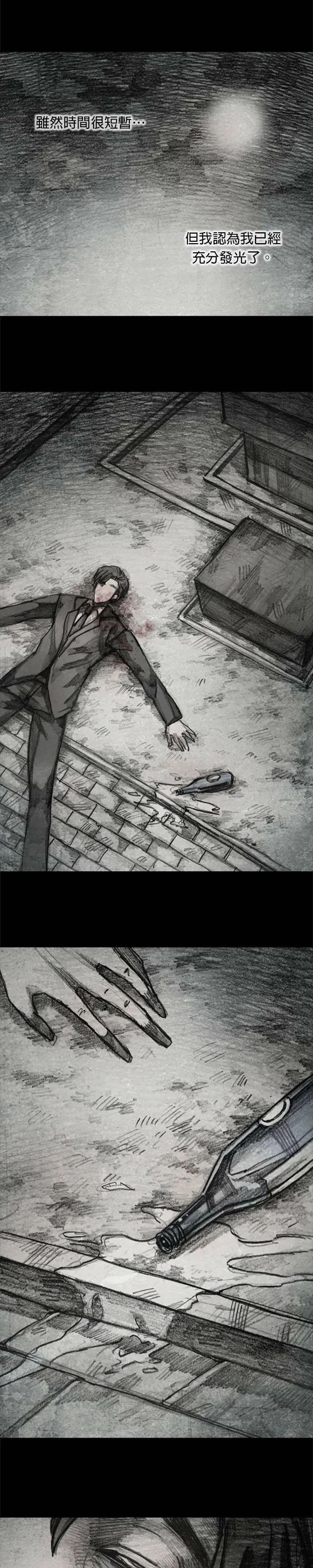 Ep 9-9. From. fans 第12页