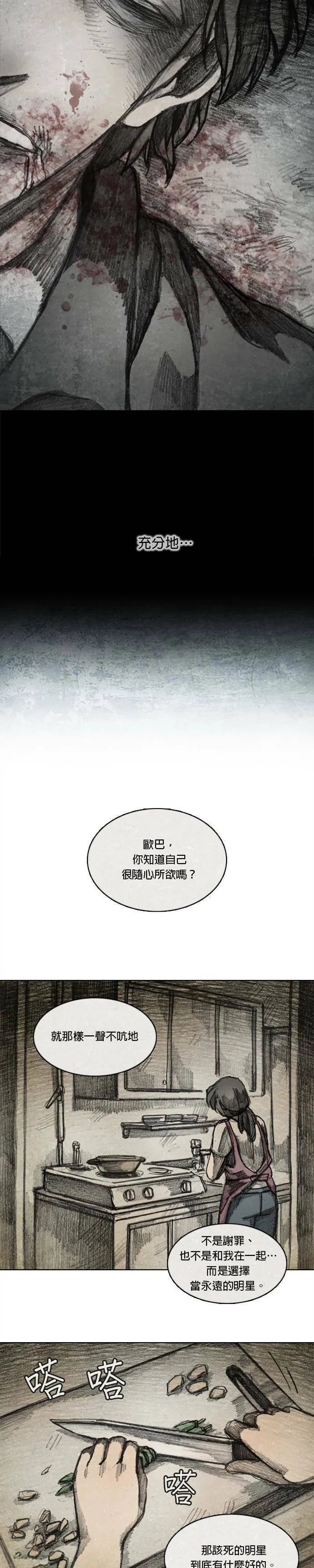 Ep 9-9. From. fans 第13页