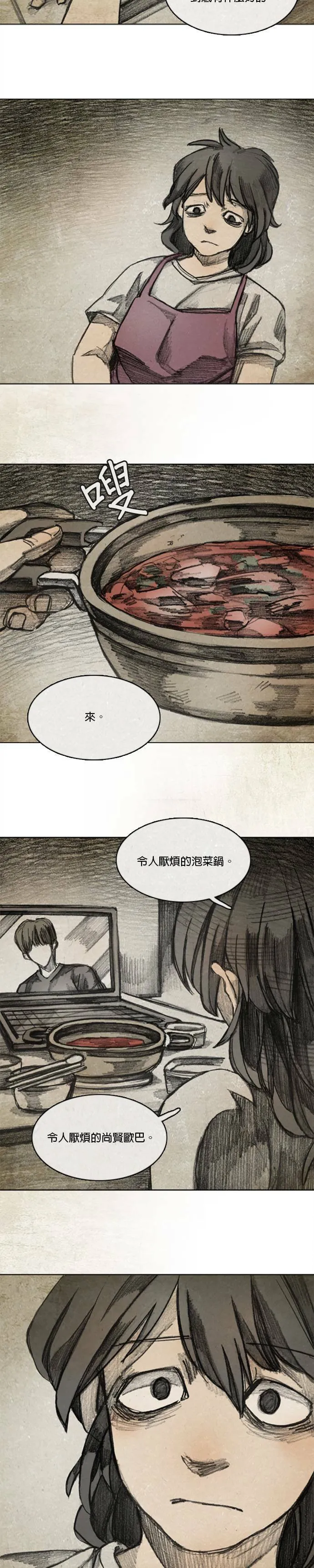 Ep 9-9. From. fans 第14页