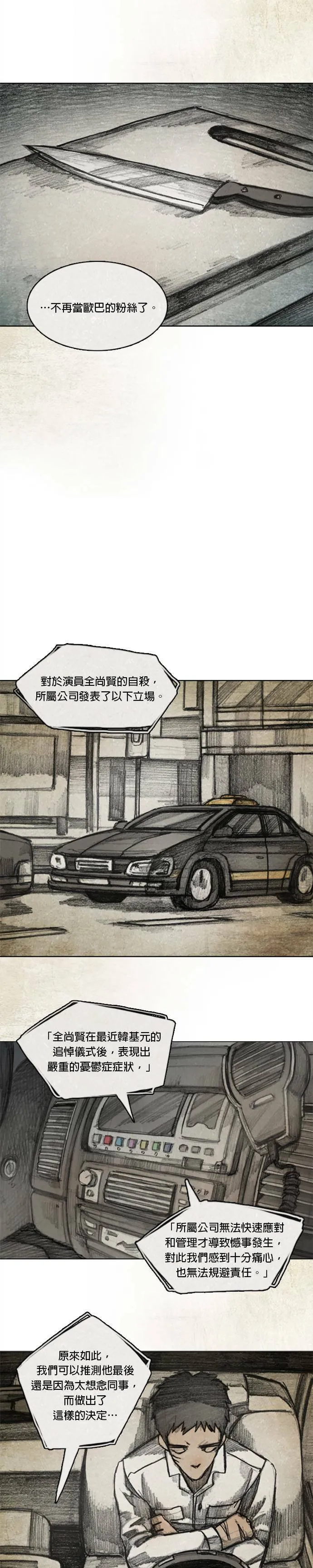 Ep 9-9. From. fans 第16页