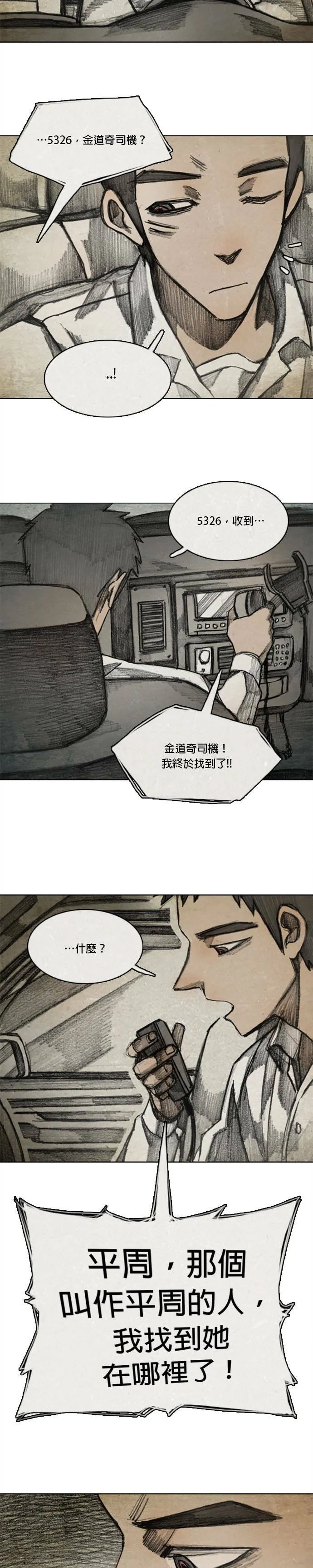 Ep 9-9. From. fans 第17页