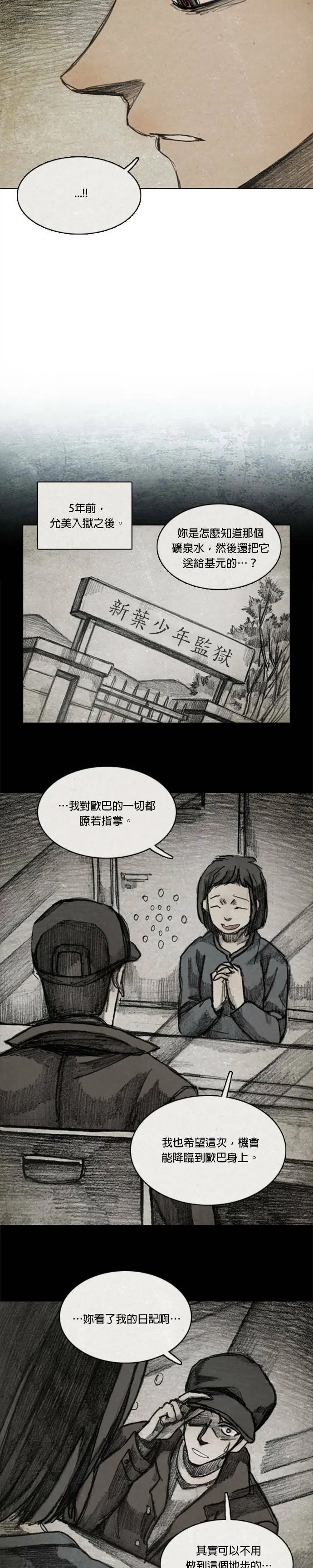 Ep 9-9. From. fans 第18页