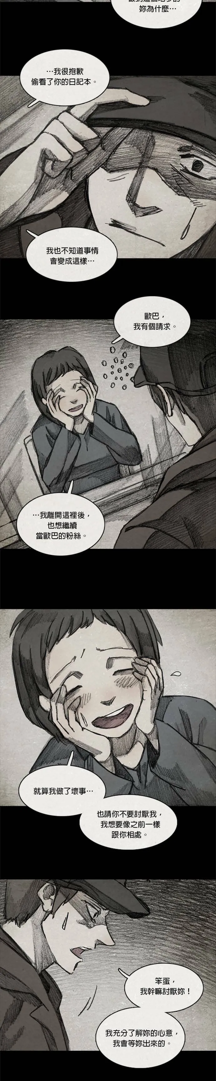 Ep 9-9. From. fans 第19页