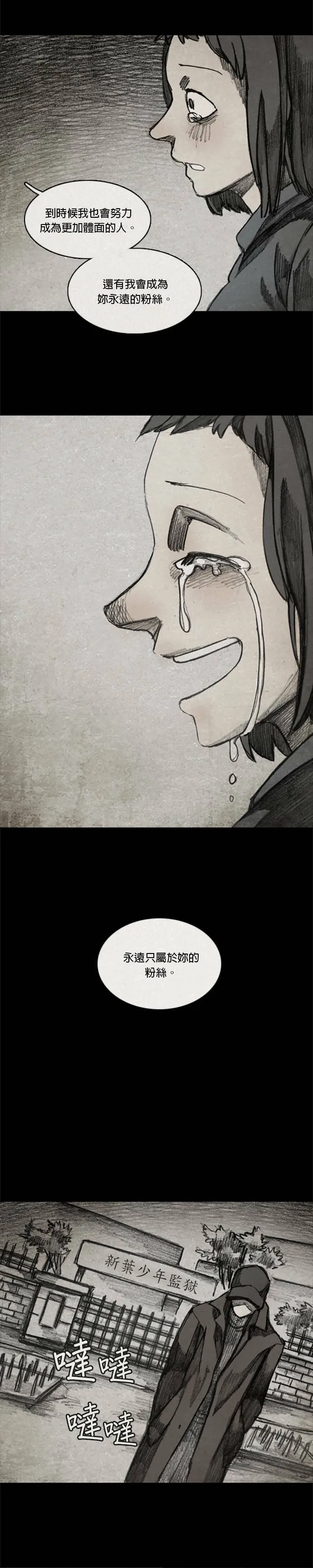 Ep 9-9. From. fans 第20页