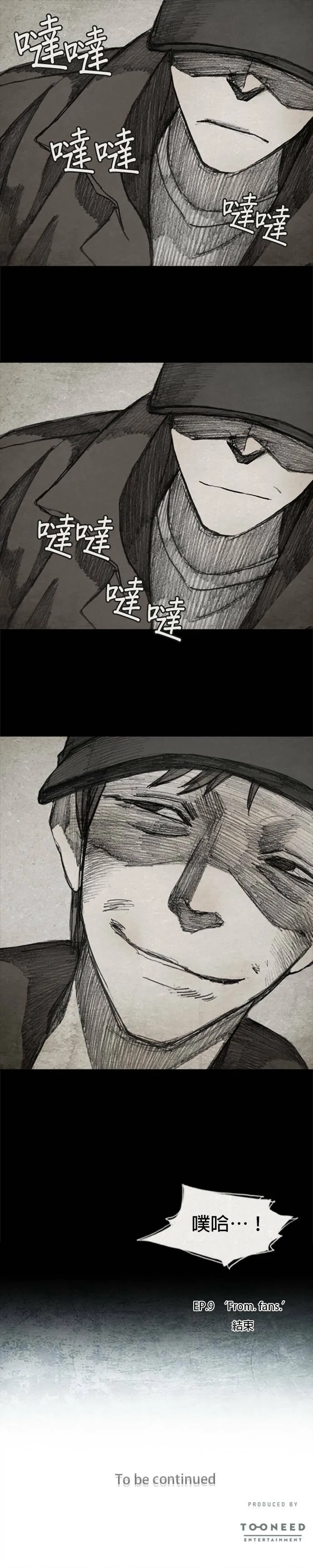 Ep 9-9. From. fans 第21页