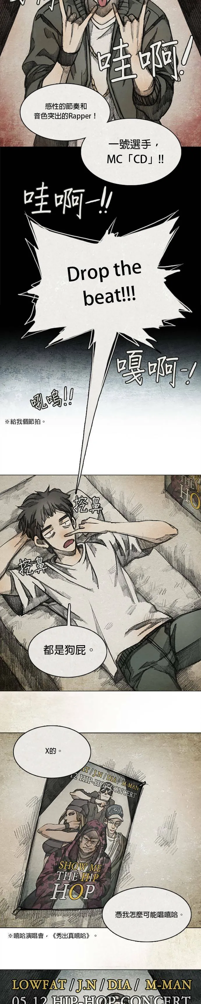 闹剧.3 - 龙云 第3页