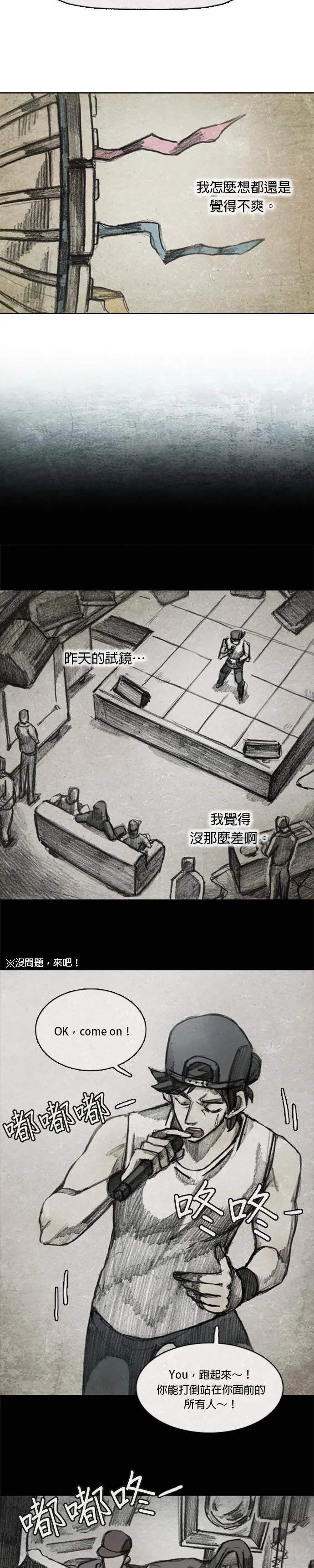 闹剧.3 - 龙云 第6页