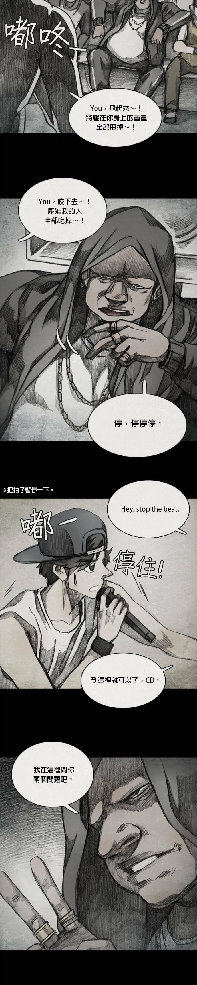 闹剧.3 - 龙云 第7页