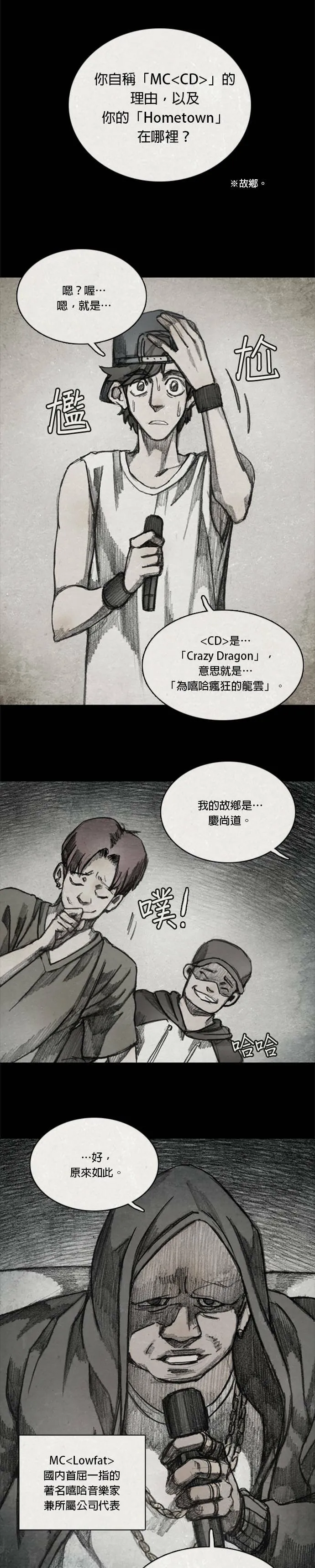 闹剧.3 - 龙云 第8页
