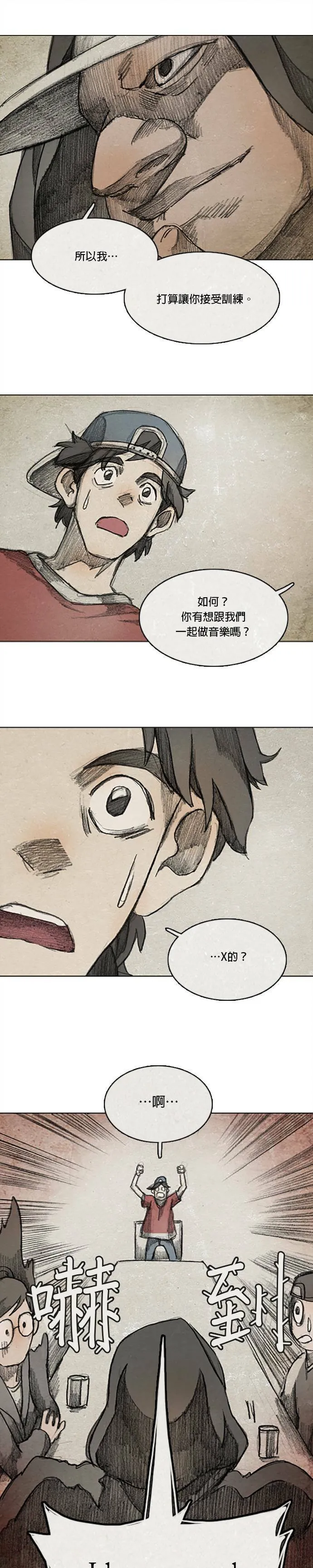 闹剧.3 - 龙云 第12页
