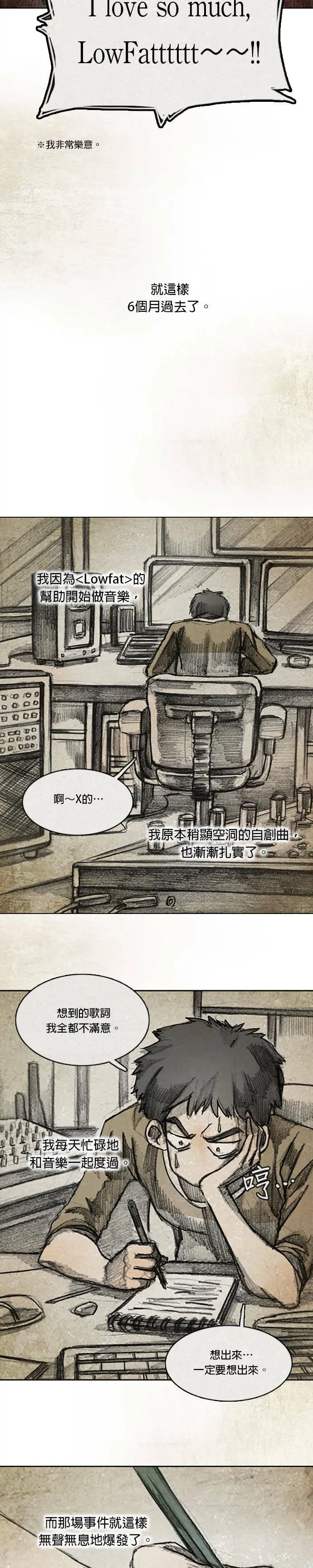 闹剧.3 - 龙云 第13页