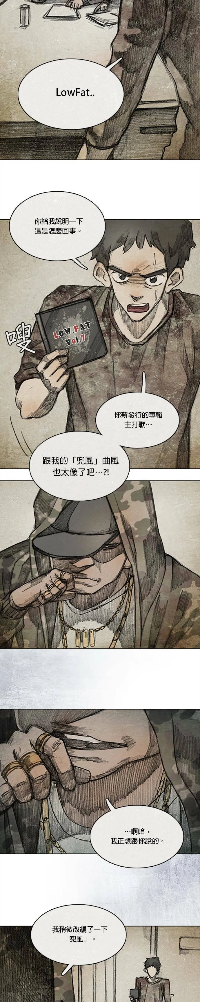 闹剧.3 - 龙云 第15页