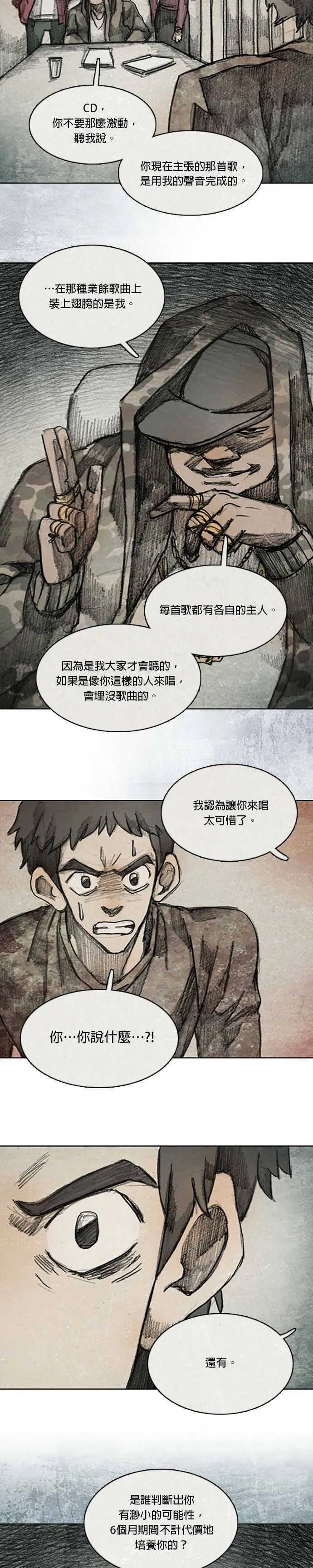 闹剧.3 - 龙云 第17页
