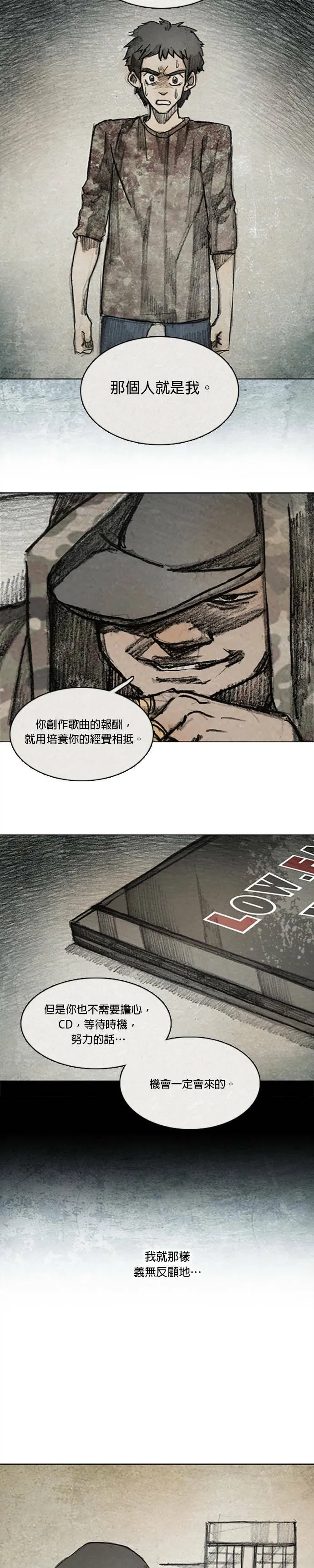 闹剧.3 - 龙云 第18页
