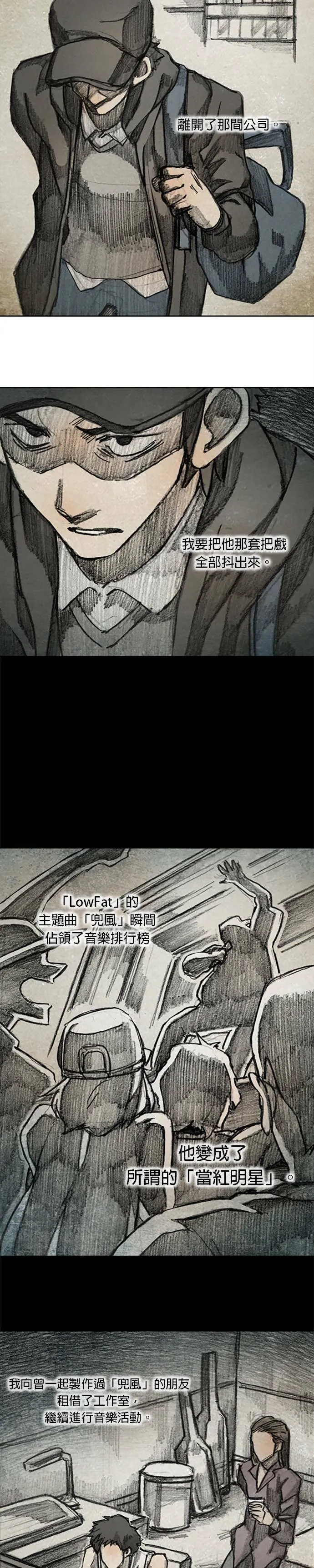 闹剧.3 - 龙云 第19页
