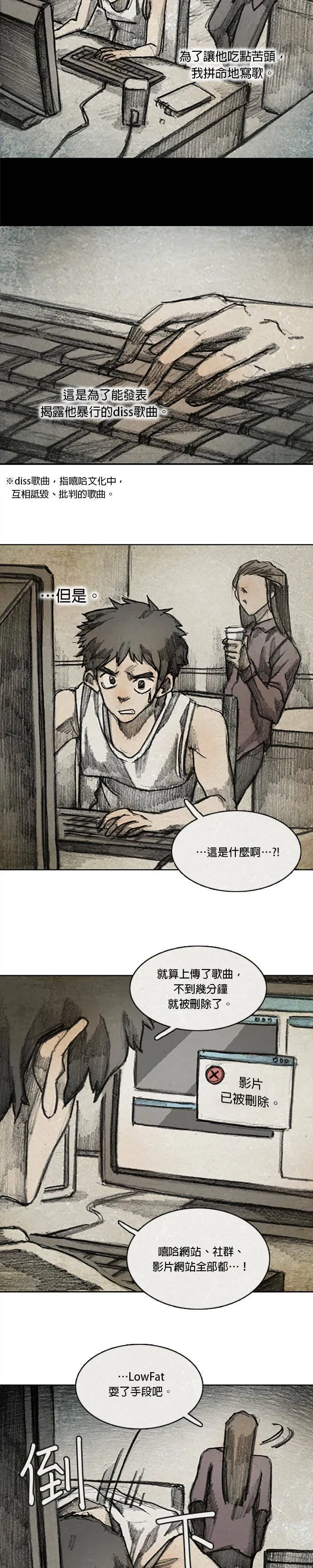 闹剧.3 - 龙云 第20页